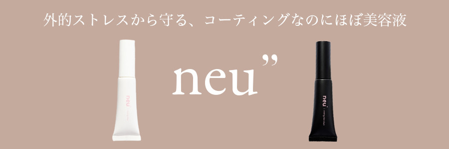 neu”（ノイ）